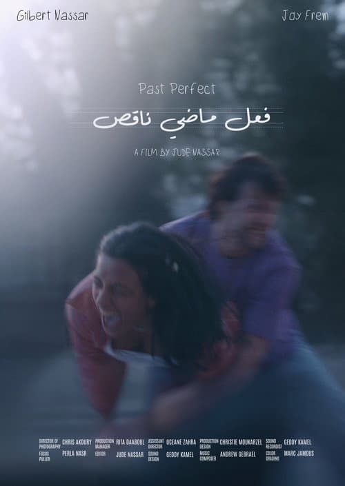 Постер: فعل ماضي ناقص