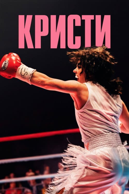 Постер 5