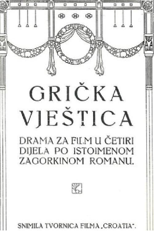 Постер: Grička vještica