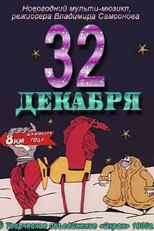 Постер 2