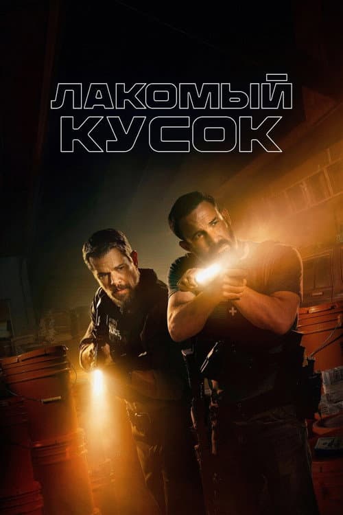 Кадр 3