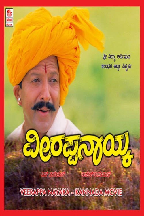 Постер: Veerappa Nayaka