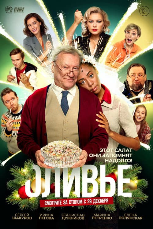 Постер 2