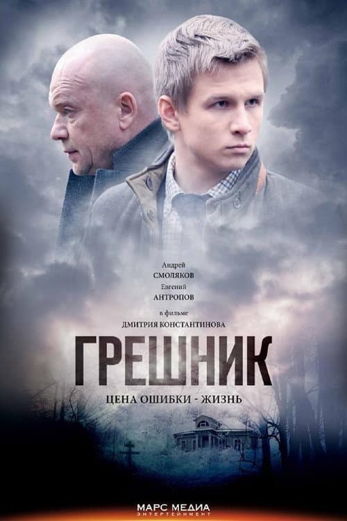 Постер 2