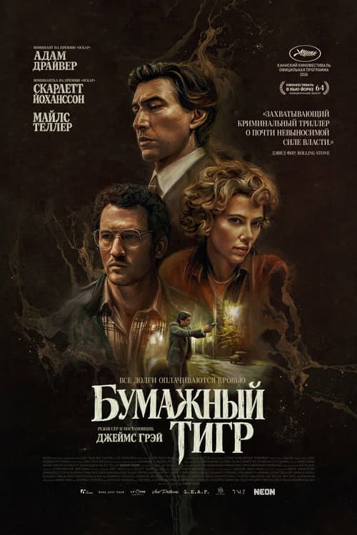 Постер 2