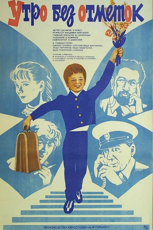 Постер 2