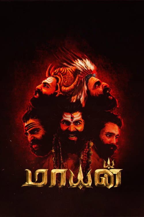 Постер: மாயன்