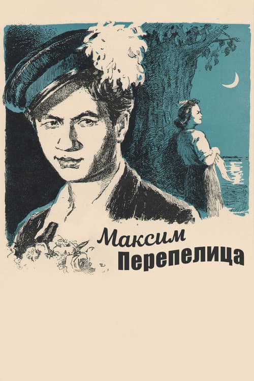Постер 2