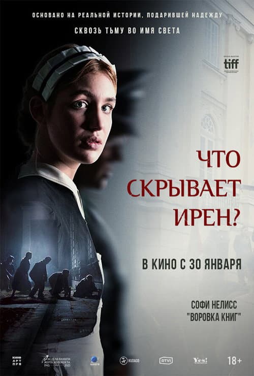 Постер 3