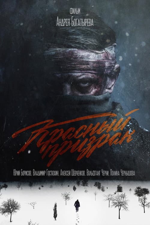 Постер 6