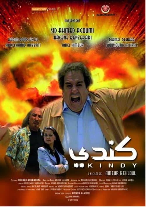 Постер: كندي
