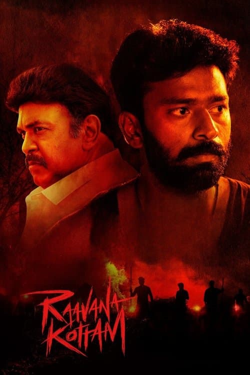 Постер: இராவண கோட்டம்