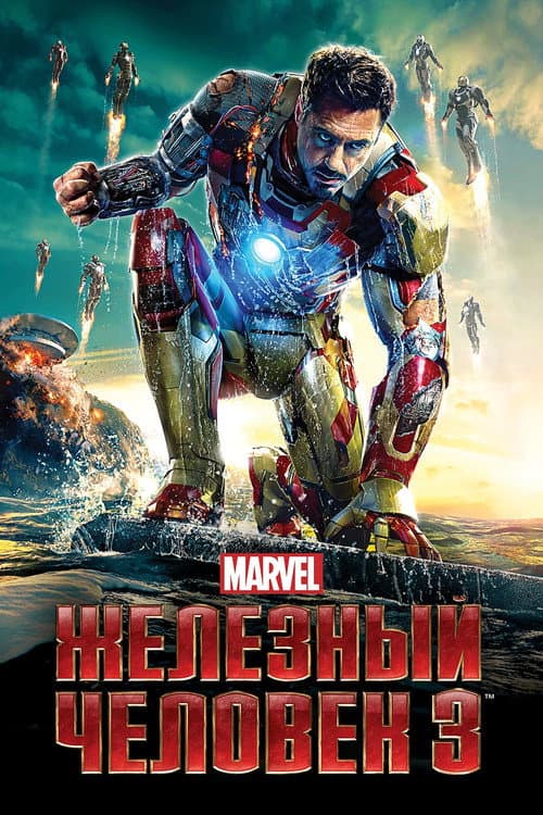 Постер 3