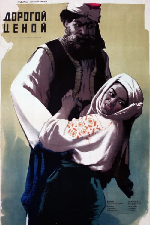 Постер 2