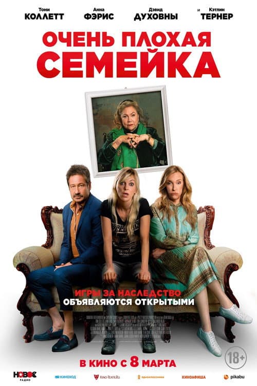 Постер 2