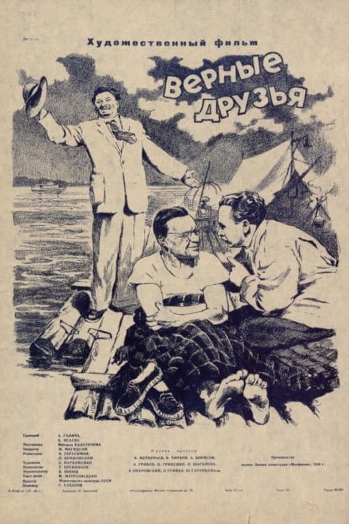 Постер 3