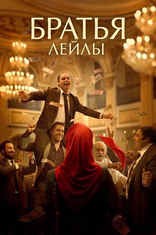 Постер 2