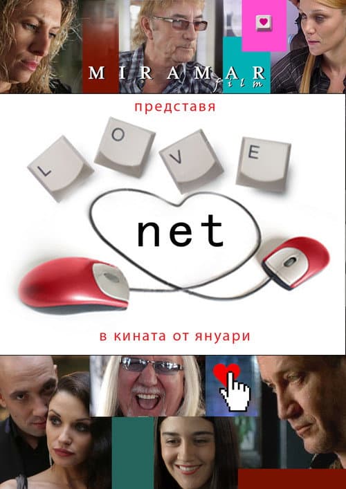 Постер: Love.net