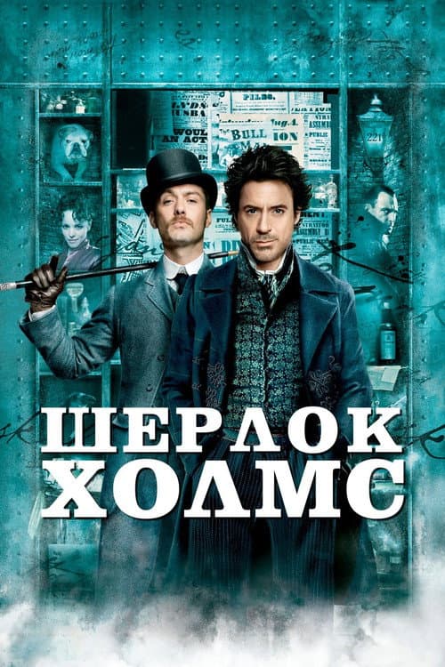 Постер 4