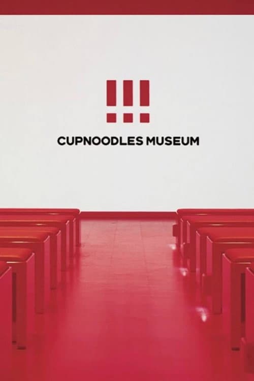 Постер: CUPNOODLES MUSEUM Movie at Momofuku Theater