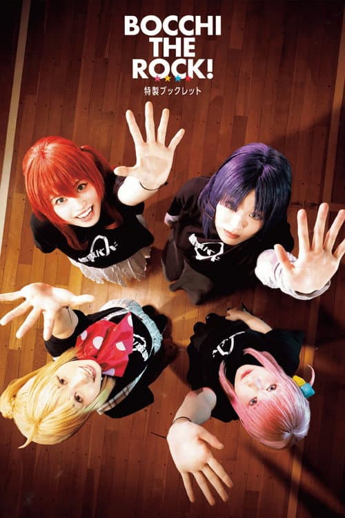 Постер: LIVE STAGE「ぼっち・ざ・ろっく！」PART I STARRY
