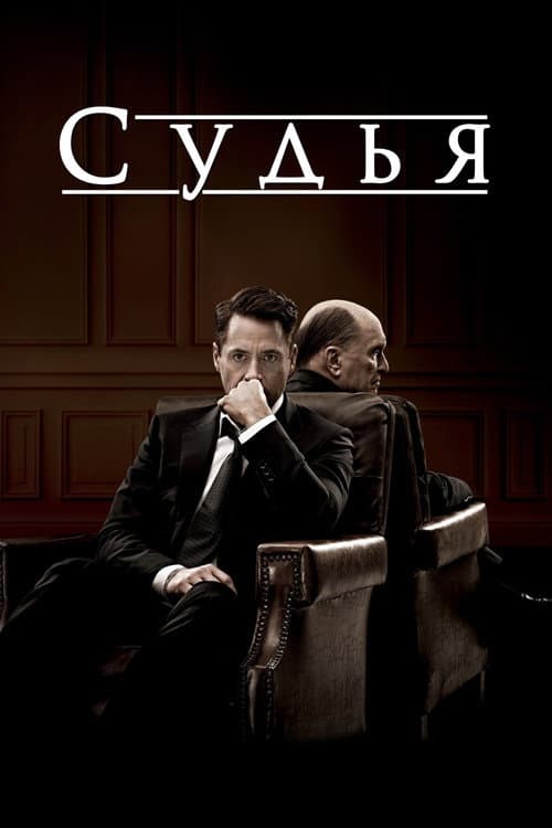 Постер 2