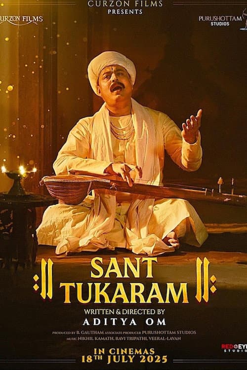 Постер: संत तुकाराम