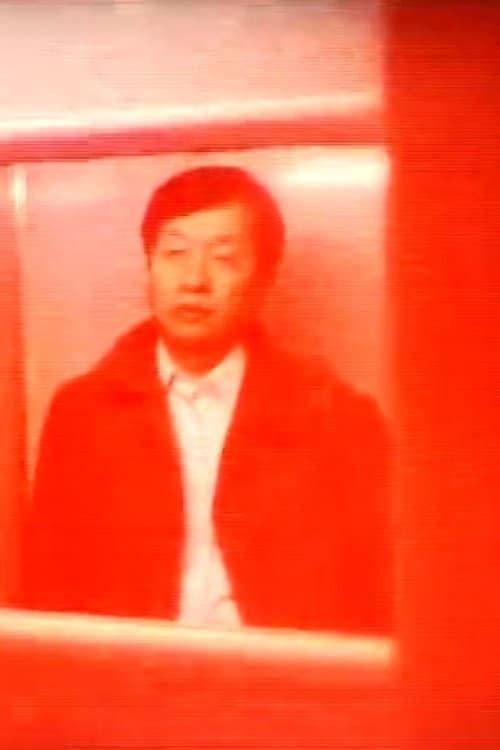 Постер: 荒れ切れ