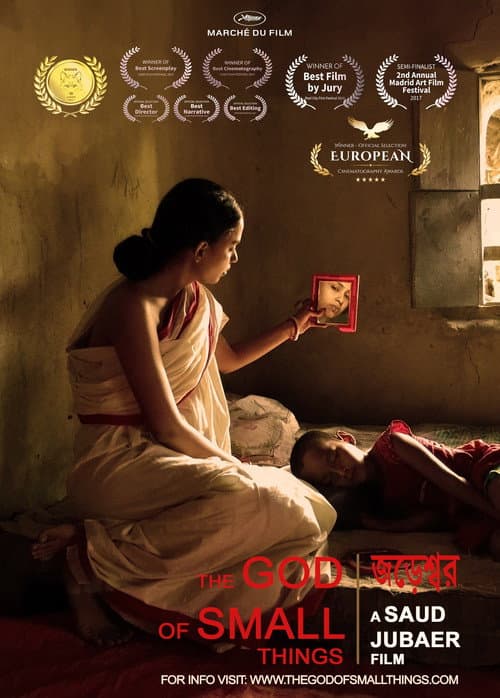 Постер: জড়েশ্বর