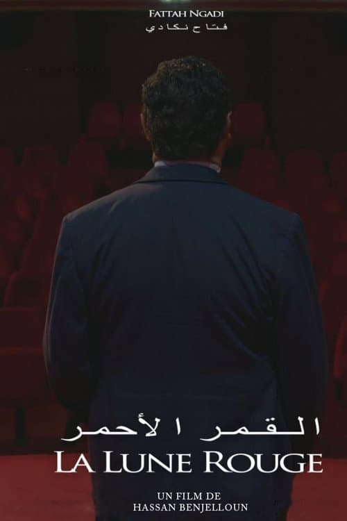 Постер: القمر الأحمر