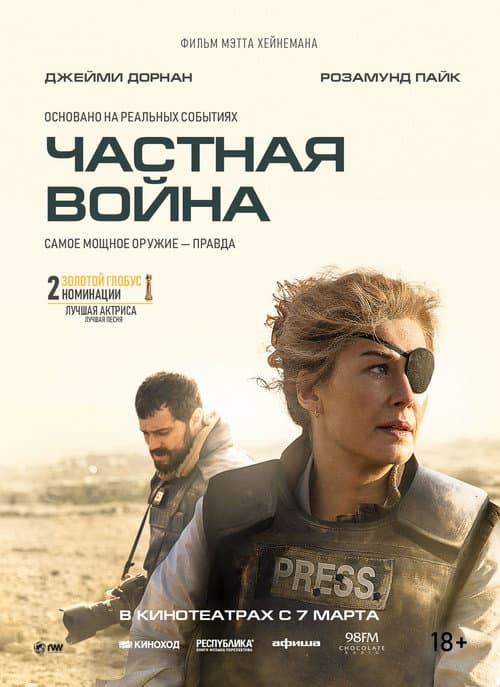 Постер 2