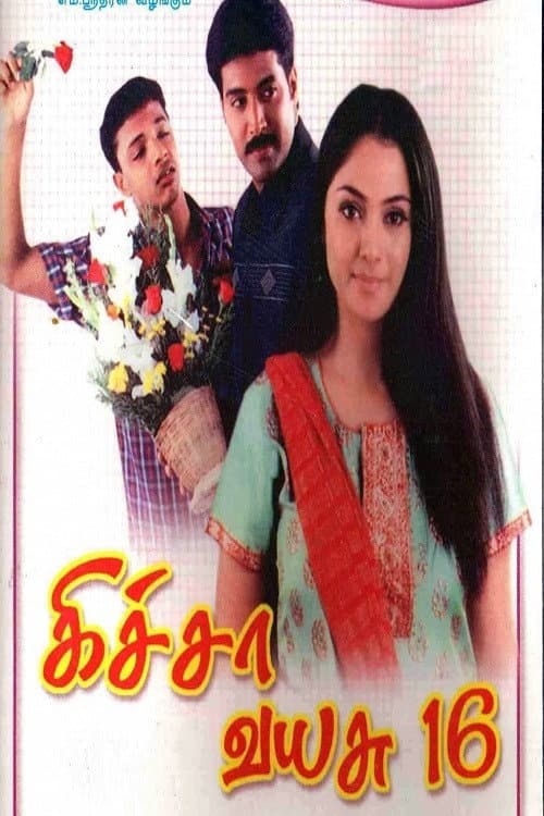 Постер: கிச்சா வயசு 16