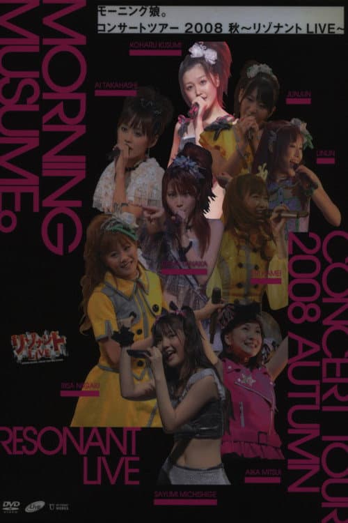 Постер: モーニング娘。 コンサートツアー 2008秋 Solo 久住小春 ~リゾナント LIVE~