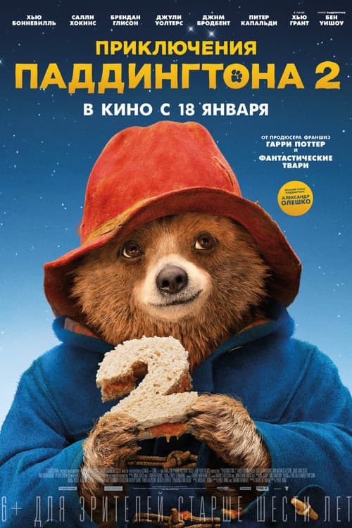 Постер 2