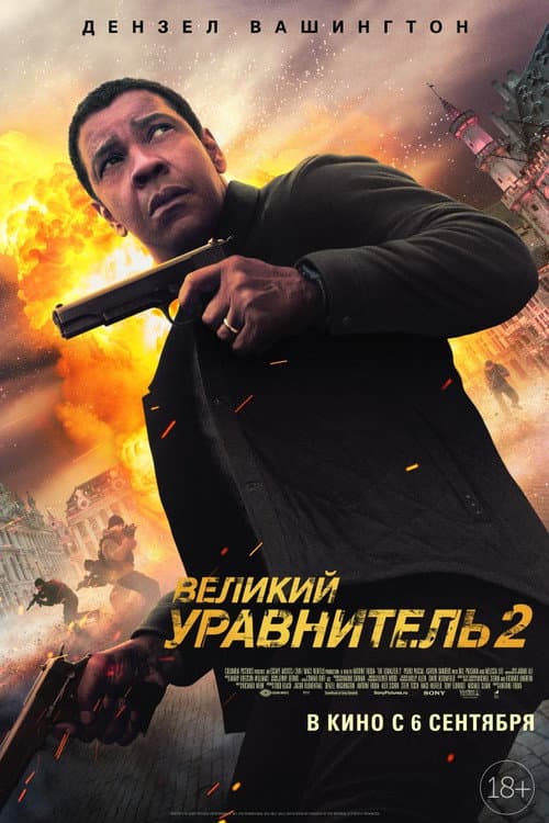Постер 3