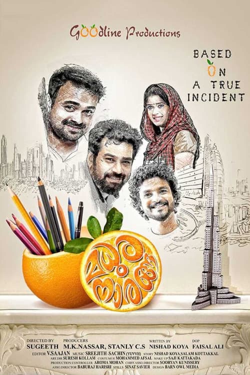 Постер: മധുര നാരങ്ങ
