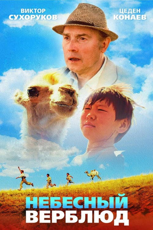 Постер 2