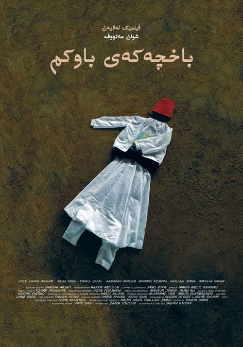 Постер: باخچەکەی باوکم