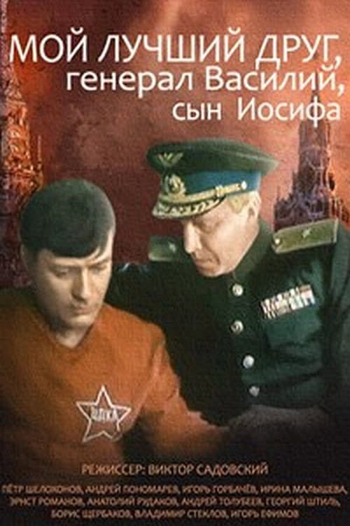 Постер 2