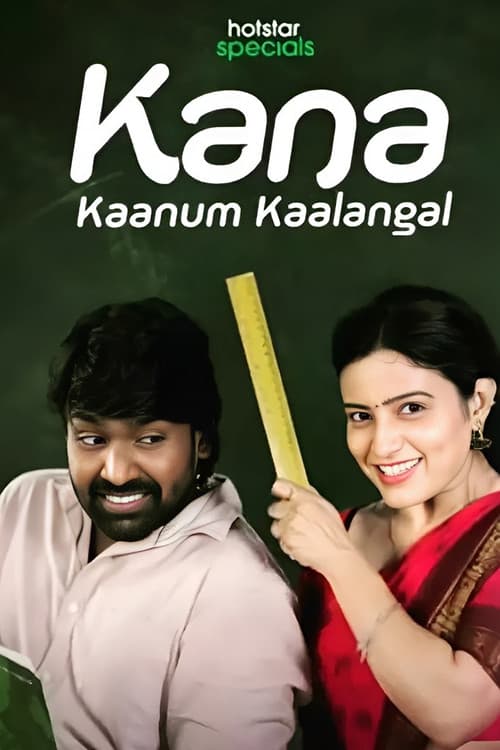 Постер: கனா காணும் காலங்கள்