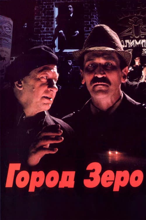 Постер 5