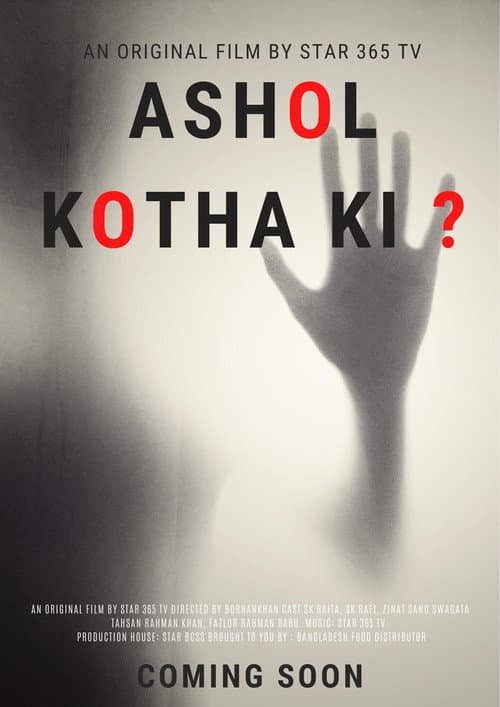 Постер: Ashol Kotha Ki?
