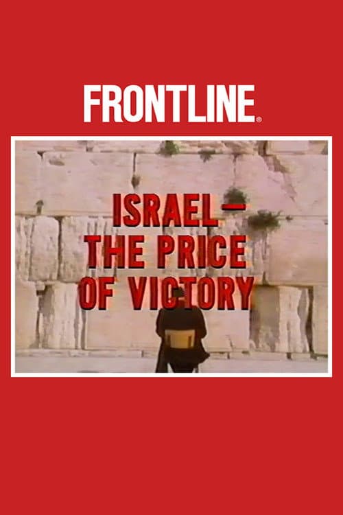 Постер: Israel The Price of Victory