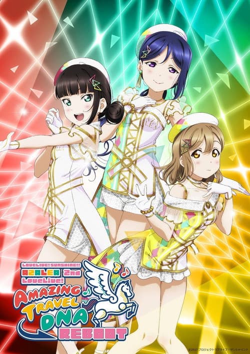 Постер: ラブライブ! サンシャイン!! AZALEA 2nd LOVELIVE! ~Amazing Travel DNA Reboot~