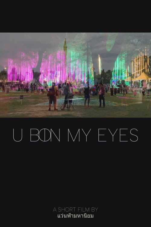 Постер: U B(ON) IN MY EYES