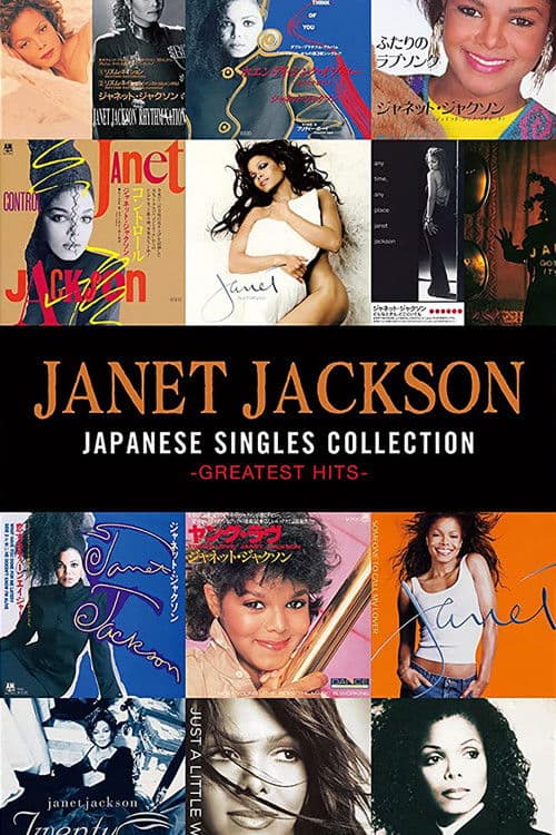 Постер: Janet Jackson: Japanese Singles Collection - Greatest Hits
