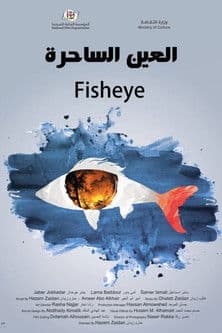 Постер: العين الساحرة