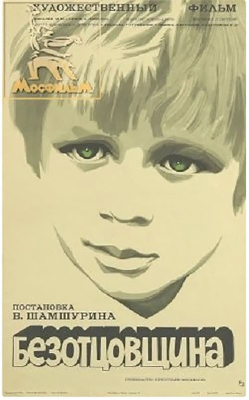 Постер 4