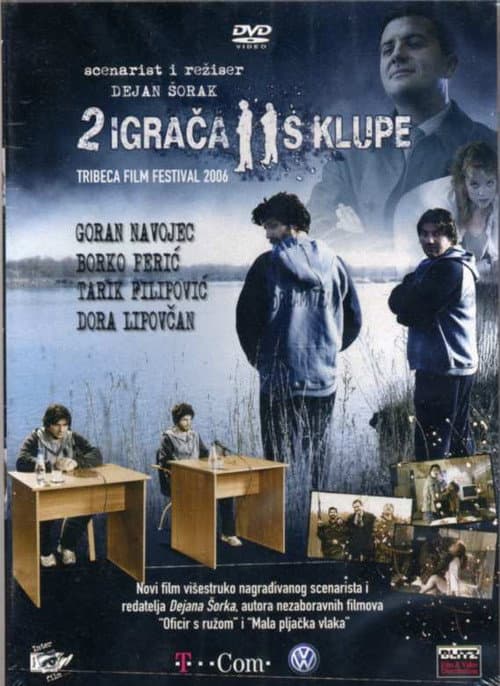 Постер: Dva igrača s klupe