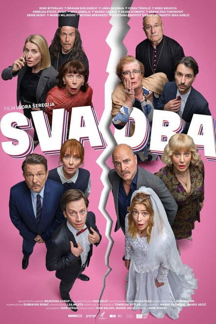 Постер: Svadba
